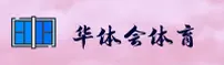 华体会(HTH)官方网站 - 值得信赖的体育娱乐品牌