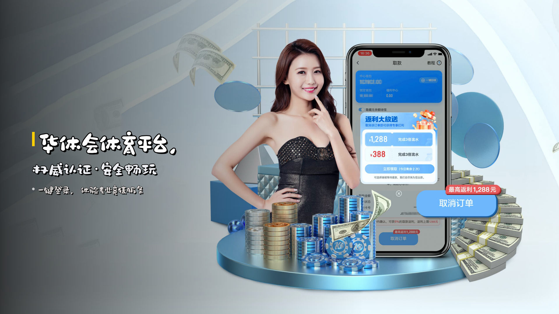 <strong>华体会体育平台</strong>，权威认证·安全畅玩